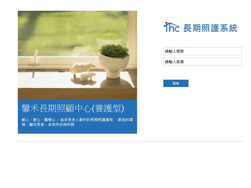 雲端系統e化管理病歷