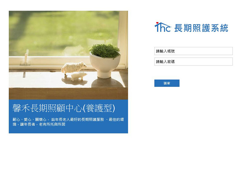 雲端系統e化管理病歷