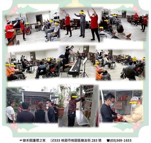 御禾園活力報NO.1