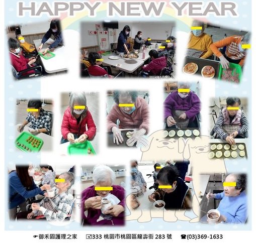 御禾園活力報NO.3