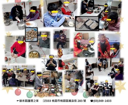 御禾園活力報NO.4